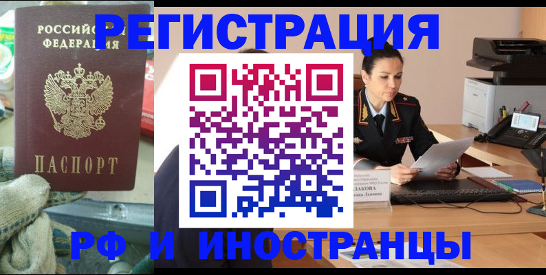 временная регистрация госуслуги в Алуште